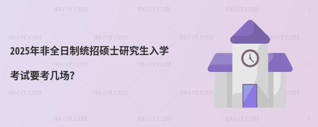2025ȫƽy(tng)дTʿоW(xu)ԇҪ׈(chng)