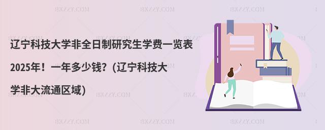 |ƼW(xu)ȫоW(xu)M(fi)һ[2025꣡һX(qin)(|ƼW(xu)Ǵͨ^(q))