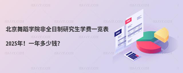 赸W(xu)ԺȫоW(xu)M(fi)һ[2025һX