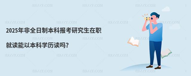 2025ȫƱƈоxԱƌW(xu)vx᣿