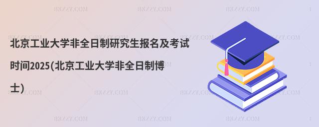 I(y)W(xu)ȫоԇrg2025(I(y)W(xu)ȫƲʿ)