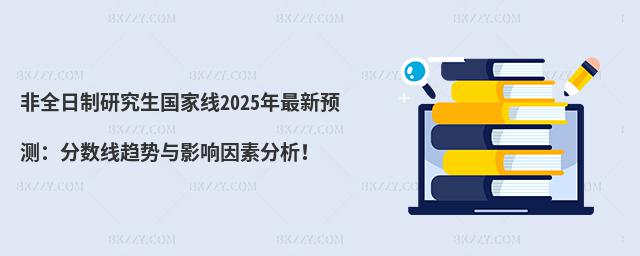 ȫоҾ2025A(y)y?jn)?sh)څcӰط