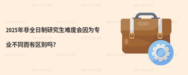 2025ȫоyȕ(hu)?yn)錣I(y)ͬЅ^(q)e᣿