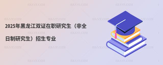 2025pCоȫо(zhun)I(y)