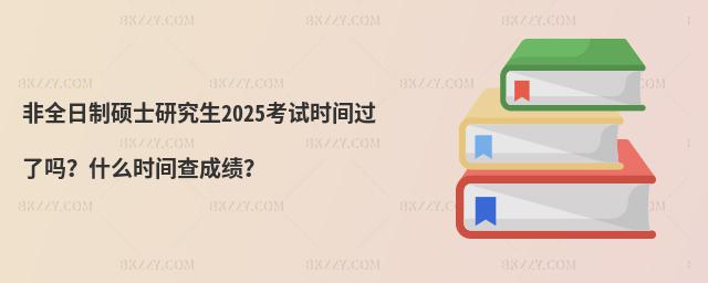 ȫƴTʿо2025ԇrg^ˆʲôrgɿ