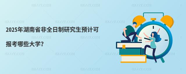 2025ʡȫоA(y)Ӌ(j)Ɉ(bo)ЩW(xu)