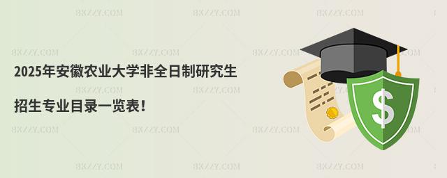 2025갲r(nng)I(y)W(xu)ȫоI(y)Ŀһ[