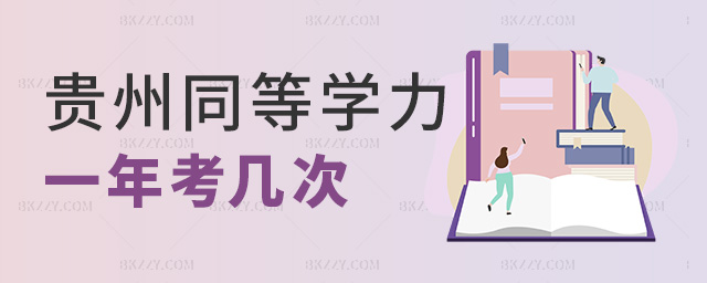 FͬȌW(xu)һ꿼״