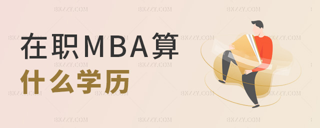 MBAʲôWv