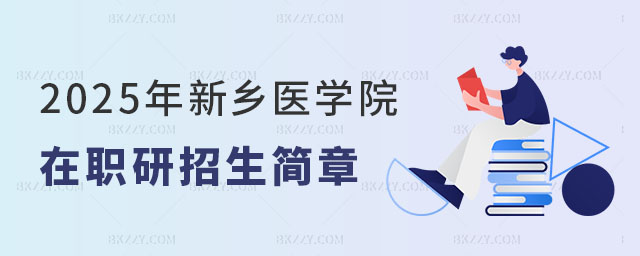 2025l(xing)t(y)W(xu)Ժо(jin)