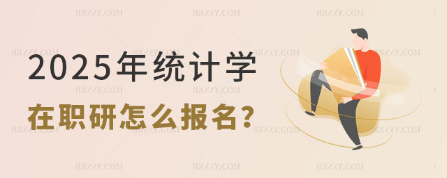 2025y(tng)Ӌ(j)W(xu)оô(bo)