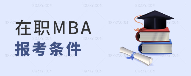 MBA(bo)l