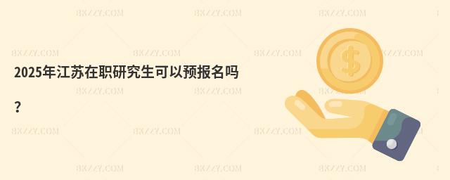 2025꽭KоA(y)᣿