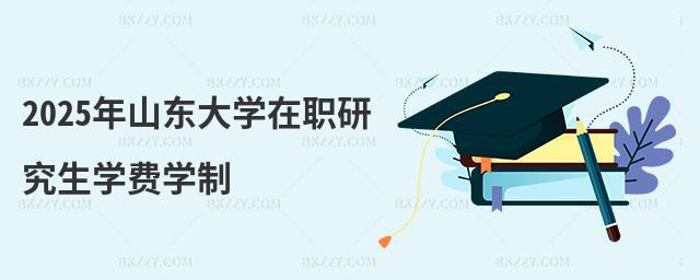 2025ɽ|W(xu)оW(xu)MW(xu)