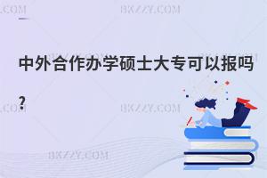 kW(xu)Tʿ(zhun)Ԉ(bo)?