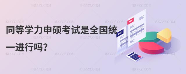 ͬȌW(xu)Tԇȫ(gu)y(tng)һM(jn)І᣿