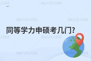 ͬȌW(xu)TT?