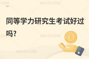 ͬȌW(xu)оԇ^(gu)?