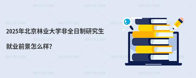 2025걱֘I(y)W(xu)ȫо͘I(y)ǰôӣ