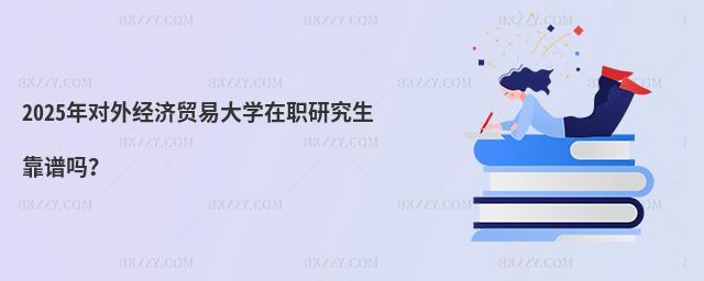 2025ꌦ⽛(jng)(j)Q(mo)״W(xu)оV᣿