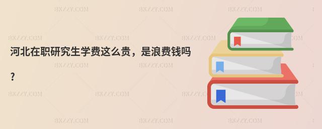 ӱоW(xu)M(fi)@ôFM(fi)X(qin)?