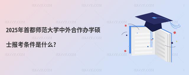 2025׶W(xu)kW(xu)Tʿ(bo)lʲô?