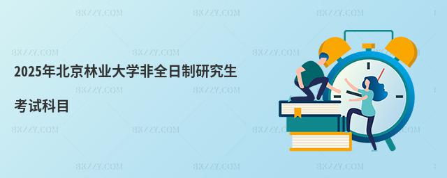 2025걱֘I(y)W(xu)ȫоԇĿ