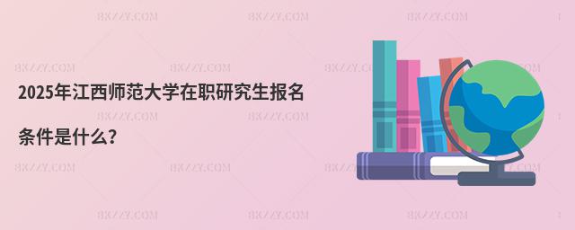 2025꽭W(xu)о(bo)lʲô
