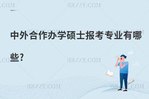 kW(xu)Tʿ(bo)(zhun)I(y)Щ?