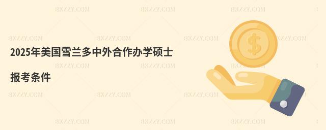 2025ѩmkW(xu)Tʿ(bo)l
