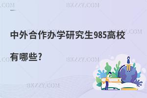 kW(xu)о985УЩ?