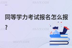 ͬȌW(xu)ԇ(bo)ô(bo)?