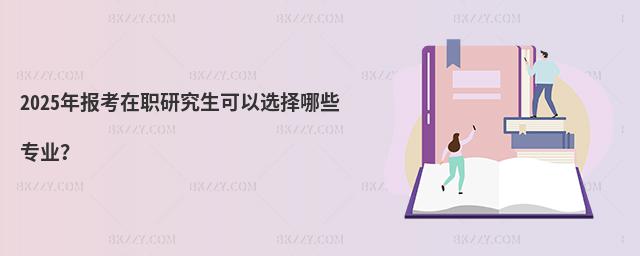 2025(bo)оxЩ(zhun)I(y)
