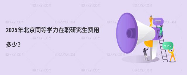2025걱ͬȌW(xu)оM(fi)ö٣