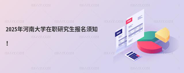 2025ϴW(xu)о֪