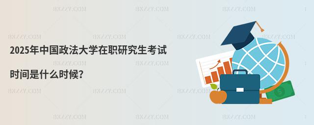 2025ЇW(xu)оԇr(sh)gʲôr(sh)