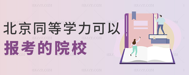 ͬȌW(xu)Ԉ(bo)ԺУ