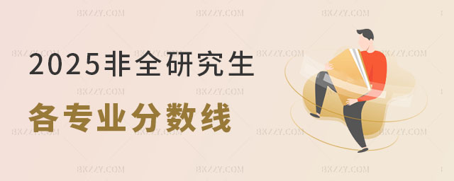 2025ȫоI(y)֔(sh)