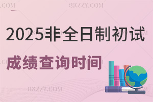2025ȫоԇɿ(j)ԃr(sh)gѽ(jng)sɣ