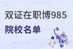 pCʿ985ԺУһ[nO(sh)
