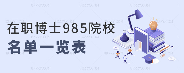 ʿ985ԺУһ[