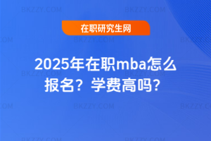 2025mbaôWM߆