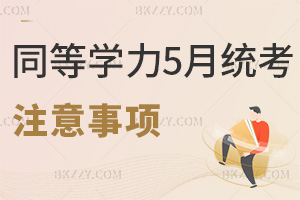 ͬȌW(xu)T5½y(tng)עЩϸ(bio)(zhn)ʲô