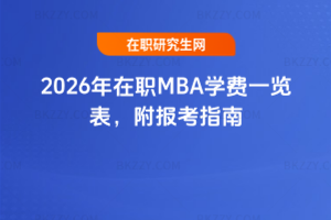 2026MBAWMһ[ָ