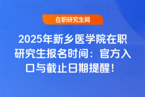 2025l(xing)t(y)W(xu)Ժо(bo)r(sh)gٷcֹѣ