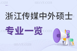 2025㽭ýW(xu)ԺkW(xu)TʿI(y)һ[sղɣ